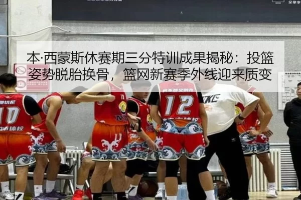 ben-xi-meng-si-xiu-sai-qi-san-fen-te-xun-cheng-guo-jie-mi-tou-lan-zi-shi-tuo-tai-huan-gu-lan-wang-xin-sai-ji-wai-xian-2-643.jpg