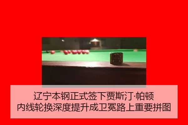 liao-ning-ben-gang-zheng-shi-qian-xia-jia-si-ting-pa-dun-nei-xian-lun-huan-shen-du-ti-sheng-cheng-wei-mian-lu-shang-2-589.jpg